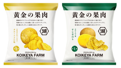 KOIKEYA FARM（湖池屋ファーム）黄金の果肉