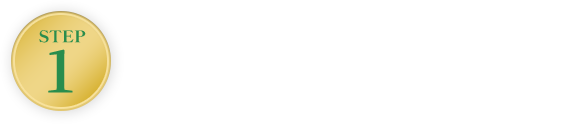 STEP1.生じゃがの濃い味わいを愉しむ
