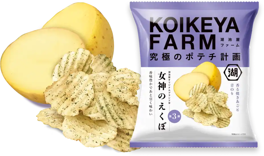 女神のえくぼ 香味豊かであと引く味わい