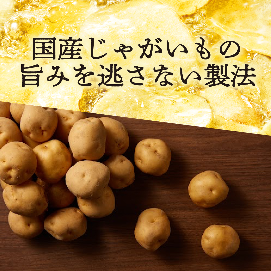 湖池屋工場直送便 旨み封じ揚げ