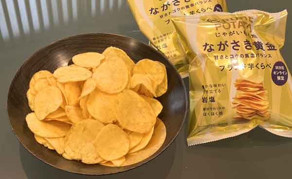 じゃがいも心地 ブランド芋くらべ ながさき黄金