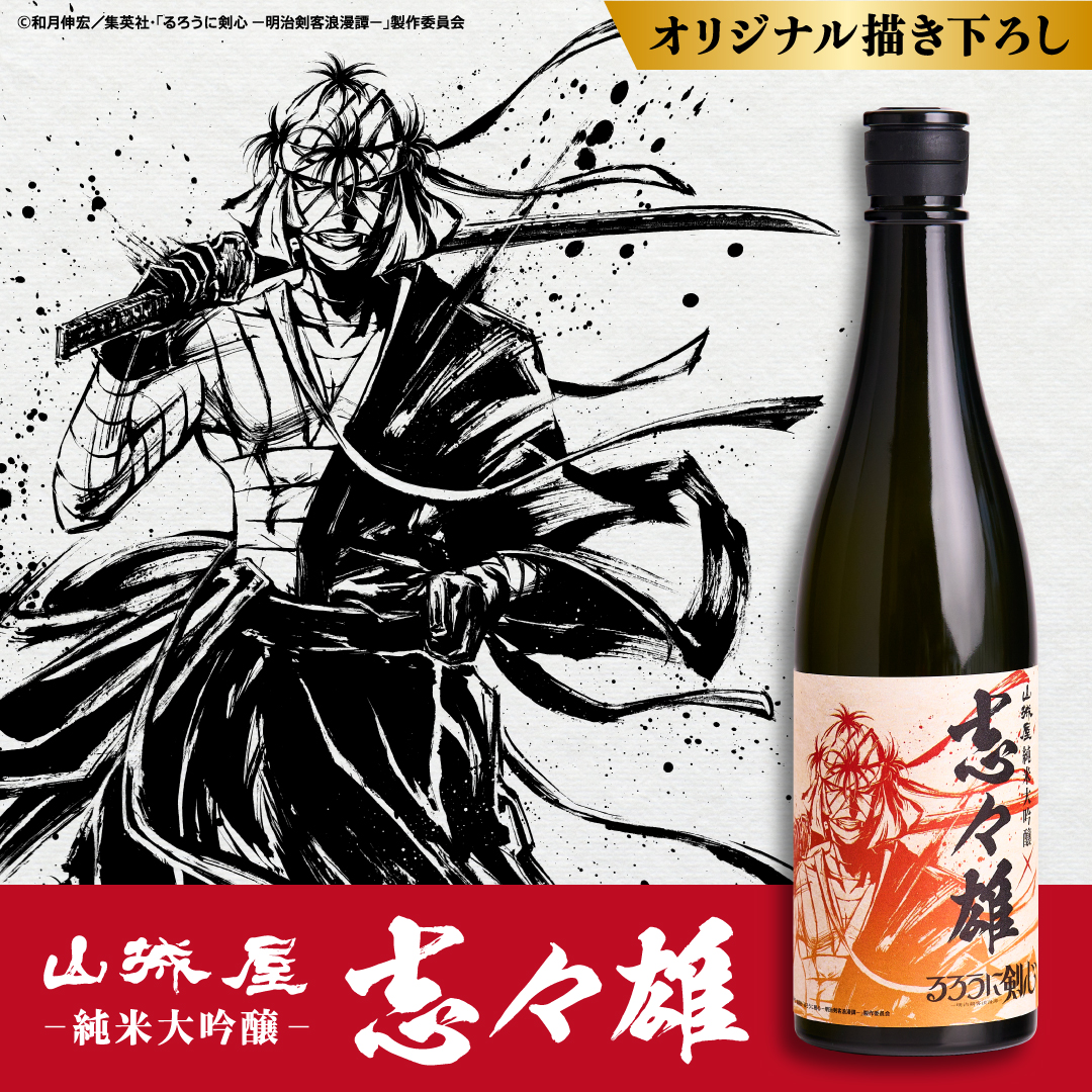 るろうに剣心-宴の刻-セット