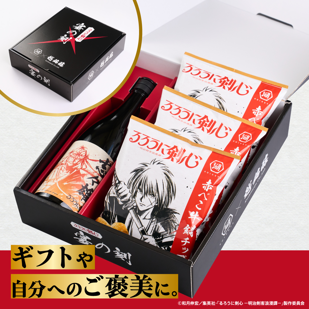 るろうに剣心-宴の刻-セット