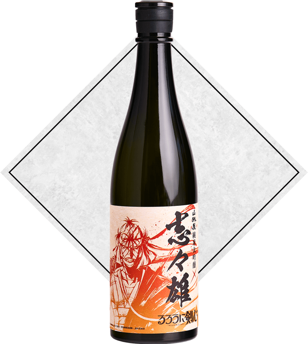 日本酒 山城屋純米大吟醸 志々雄(ししお)