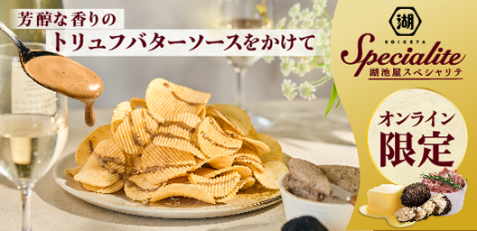 ビストロポテト