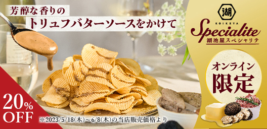 ビストロポテト