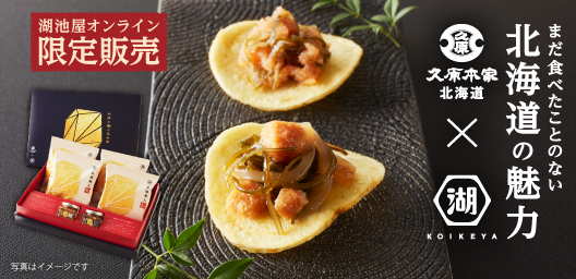 大洋と農の宝石箱