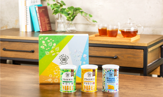 湖池屋ロングライフスナックはギフトにもおすすめ