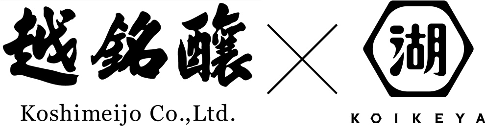 越銘醸 × 湖池屋