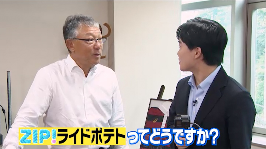 鈴木福さんと社長の佐藤章との会話でZIP!とプライドポテトのコラボのアイディアが生まれた