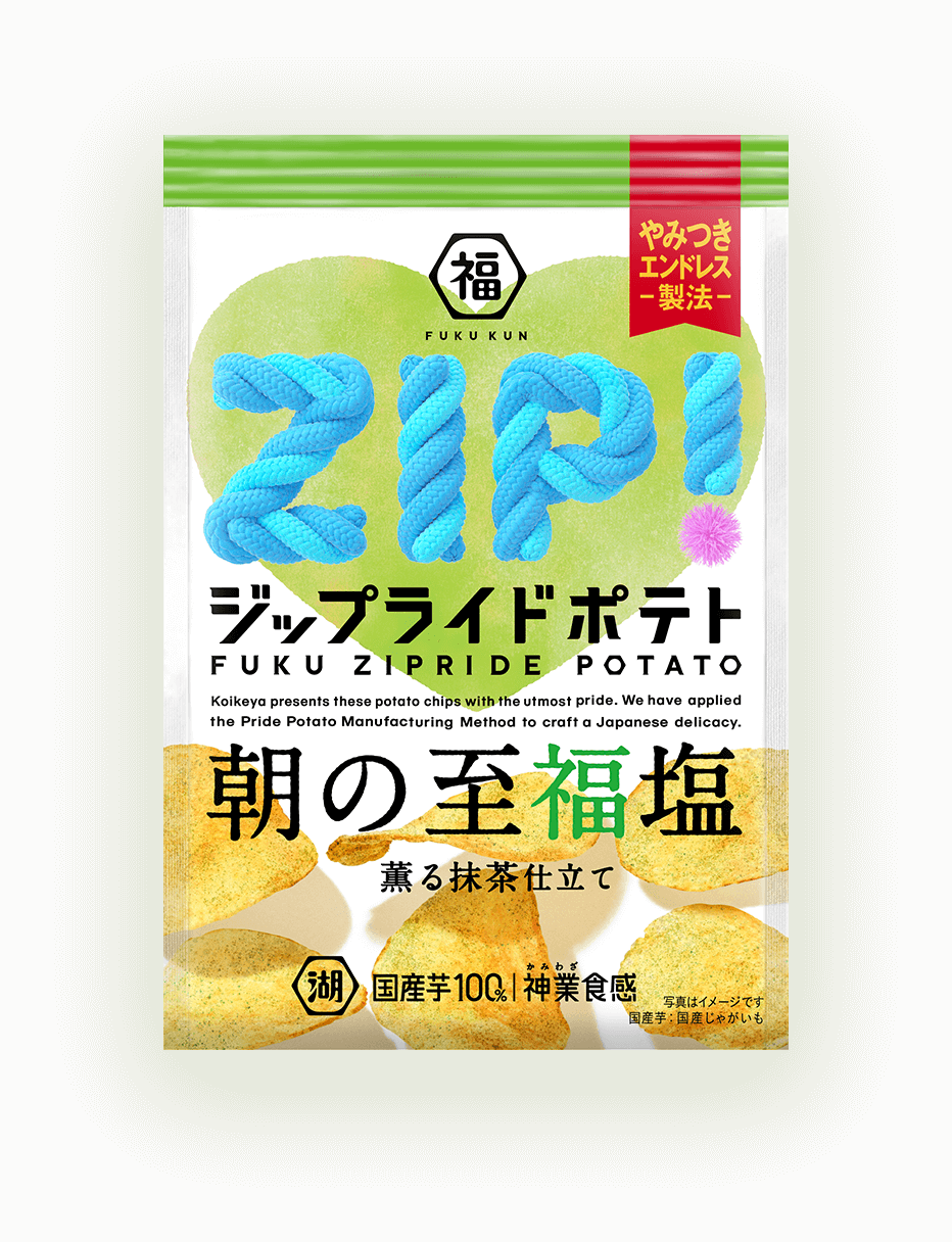 ZIP！ジップライドポテト　朝の至福塩 薫る抹茶仕立て