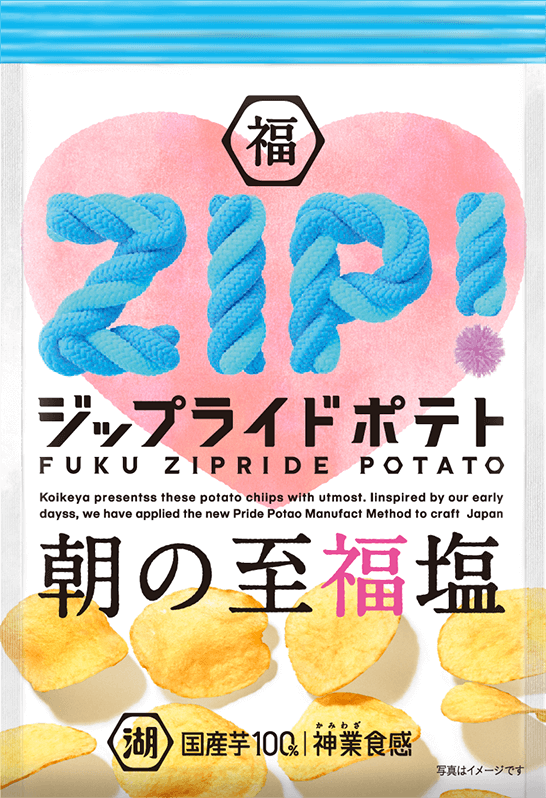 オリジナルプライドポテトのジップライドポテト 朝の至福塩
