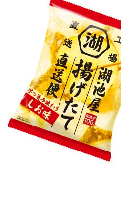 湖池屋揚げたて直送便