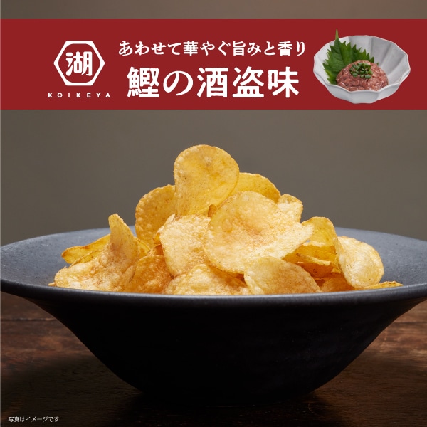 ポテトチップス鯨乃友 鰹の酒盗味はあわせて華やぐ旨みと香り 