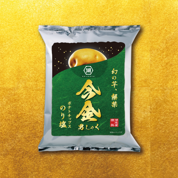 ポテトチップス 今金男しゃく