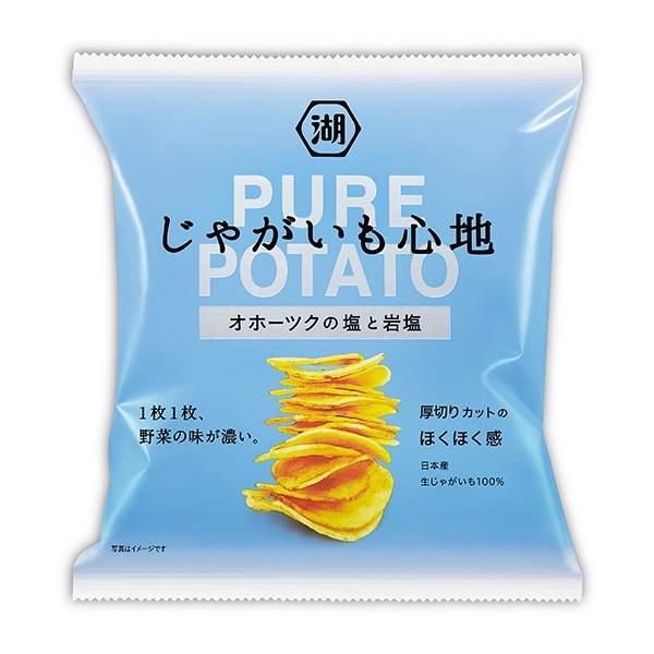 じゃがいも心地 オホーツクの塩と岩塩