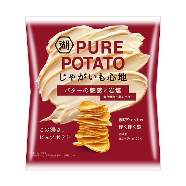 じゃがいも心地 バターの魅惑と岩塩