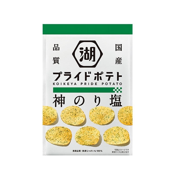 プライドポテト