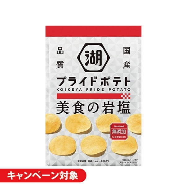 KOIKEYA PRIDE POTATO 美食の岩塩