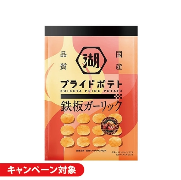 KOIKEYA PRIDE POTATO 鉄板ガーリック