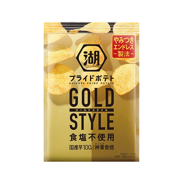 湖池屋プライドポテト GOLD STYLE 食塩不使用