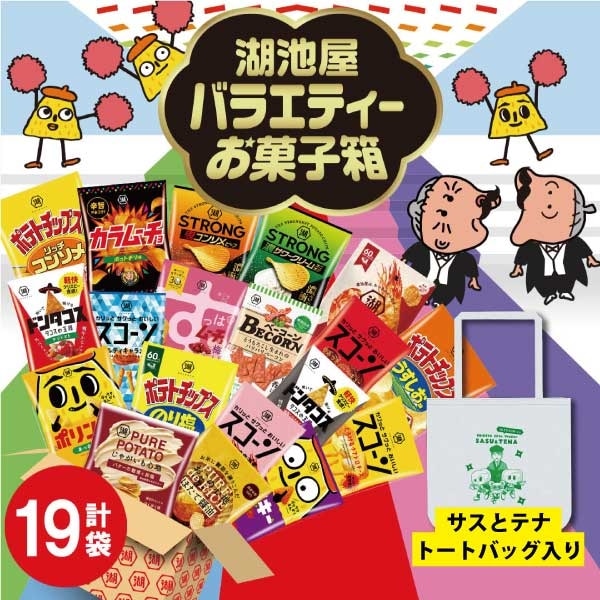 湖池屋バラエティーお菓子箱