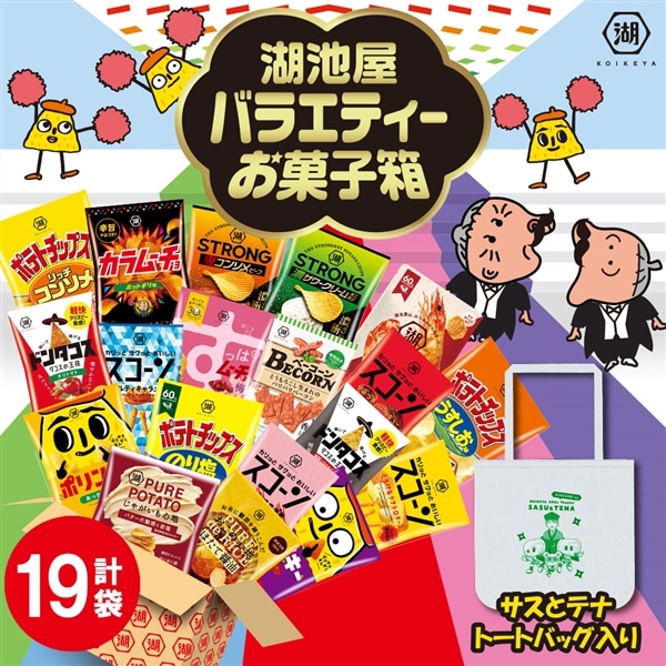 湖池屋バラエティーお菓子箱