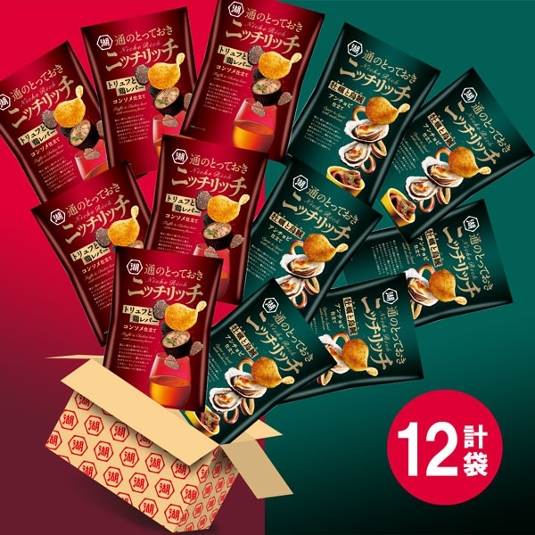 ニッチリッチセット