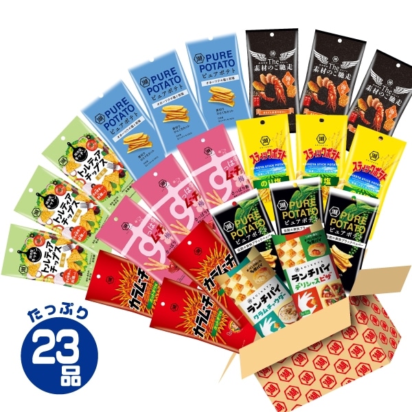 食べきり!スリムサイズのバラエティアソート