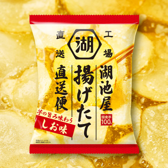 【賞味期限 26年6月~】湖池屋揚げたて直送便 芋の旨み味わう しお味