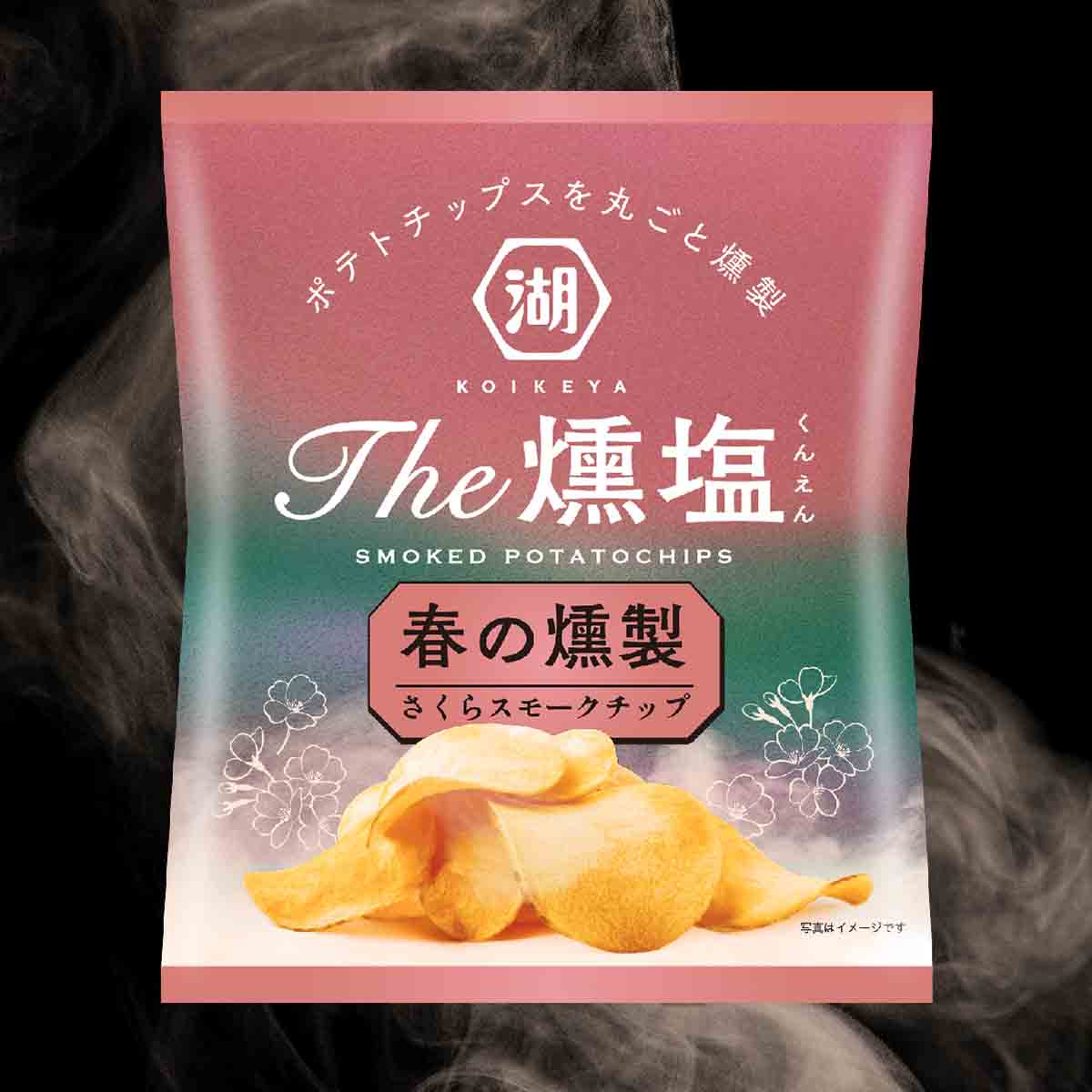 KOIKEYA The 燻塩 秋の燻製'26