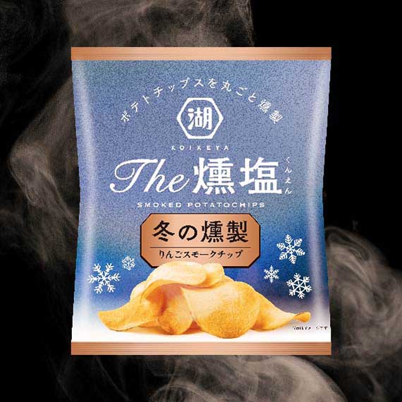 KOIKEYA The燻塩　冬の燻製