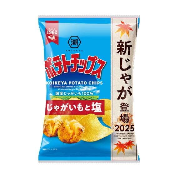 （新じゃがパッケージ）ポテトチップス　じゃがいもと塩
