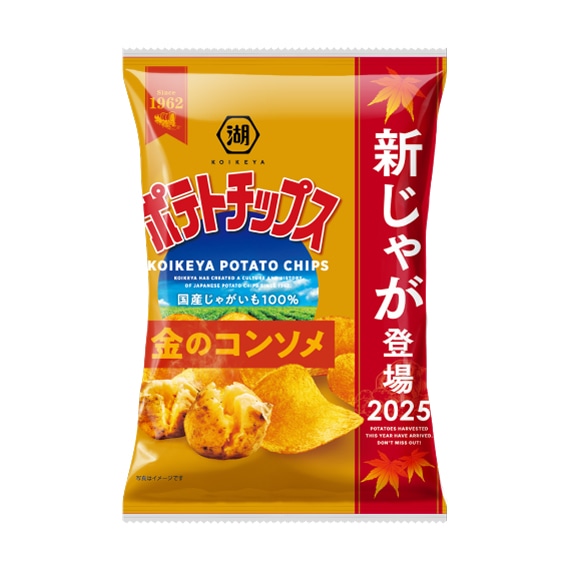 （新じゃがパッケージ）ポテトチップス　金のコンソメ