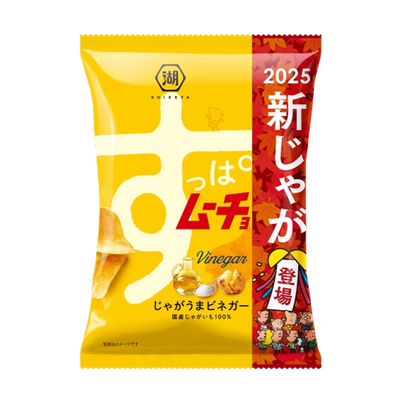 （新じゃがパッケージ）すっぱムーチョチップス　じゃがうまビネガー