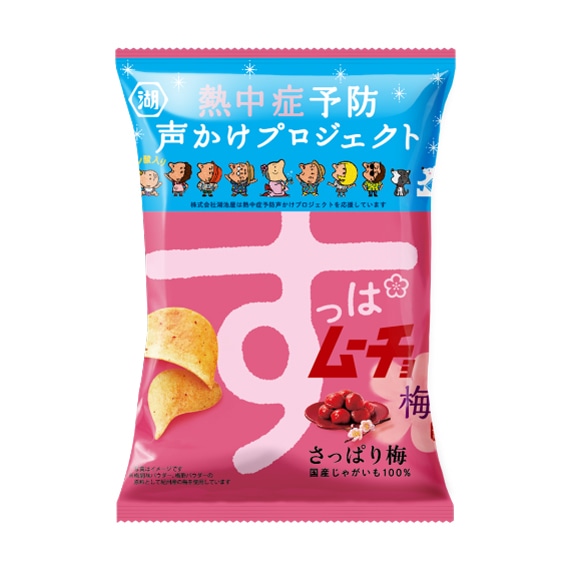 すっぱムーチョチップス さっぱり梅（熱中症予防声かけPJパッケージ）