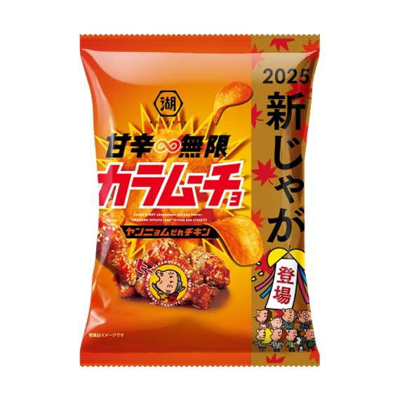 （新じゃがパッケージ）甘辛無限カラムーチョ　ヤンニョムだれチキン