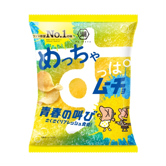 めっちゃすっぱムーチョ　青春の叫び