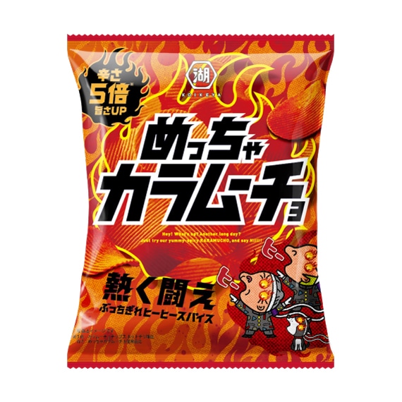 めっちゃカラムーチョ 熱く闘え