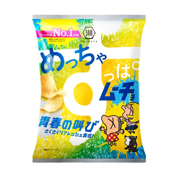 めっちゃすっぱムーチョ 青春の叫び