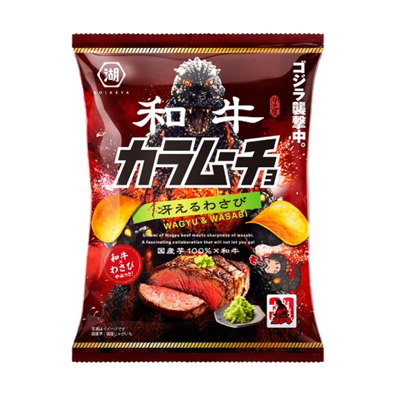 和牛カラムーチョ　冴えるわさび（ゴジラPKG）