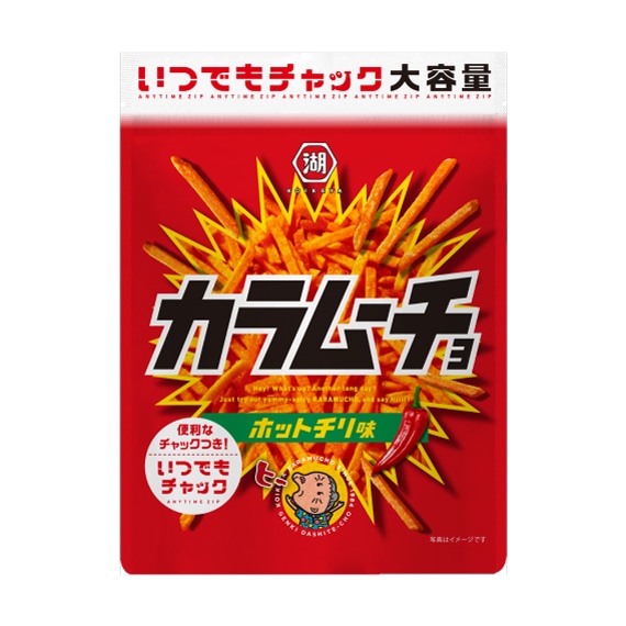 いつでもチャック  スティックカラムーチョ ホットチリ味