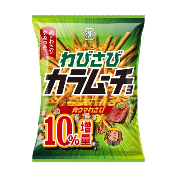 【アウトレット】スティックわびさびカラムーチョ　肉ウマわさび(10%増量)