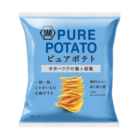 【もったいないセール】ピュアポテト オホーツクの塩と岩塩
