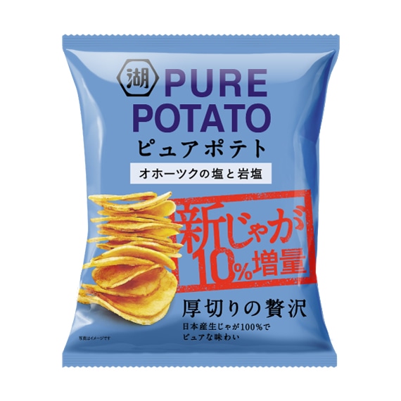 （10％増量）ピュアポテト　オホーツクの塩と岩塩