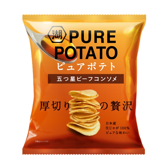 【アウトレット】ピュアポテト　五つ星ビーフコンソメ※25年9月賞味期限