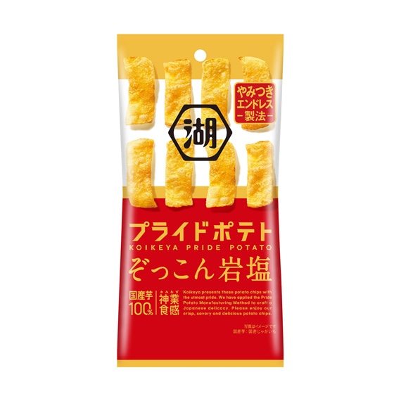 【アウトレット】スリムバッグ 湖池屋プライドポテト ひとくちカット ぞっこん岩塩