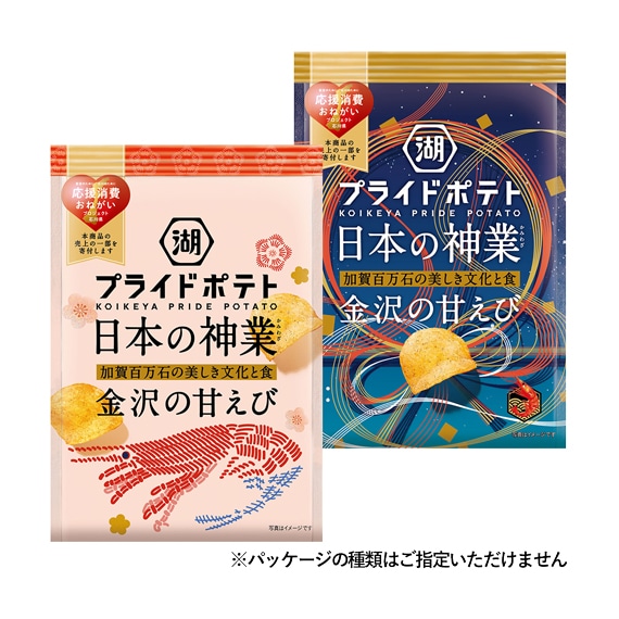 【アウトレット】湖池屋プライドポテト　日本の神業　金沢の甘えび※25年7月賞味期限