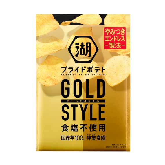 【アウトレット】湖池屋プライドポテト GOLD STYLE 食塩不使用