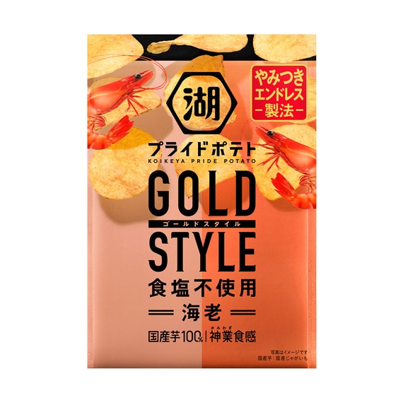 【アウトレット】湖池屋プライドポテト GOLD STYLE 食塩不使用 海老※2025年7月賞味期限